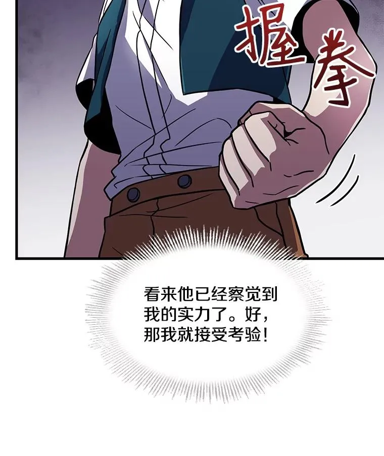7.公爵府的客人 第84页
