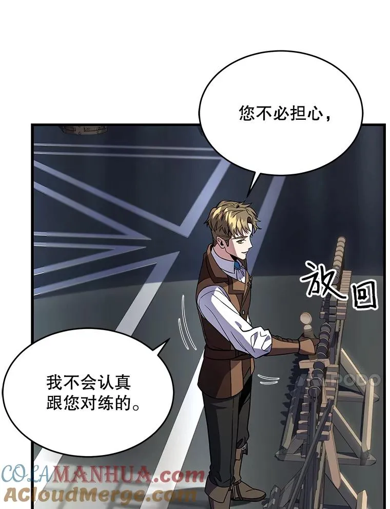 7.公爵府的客人 第85页