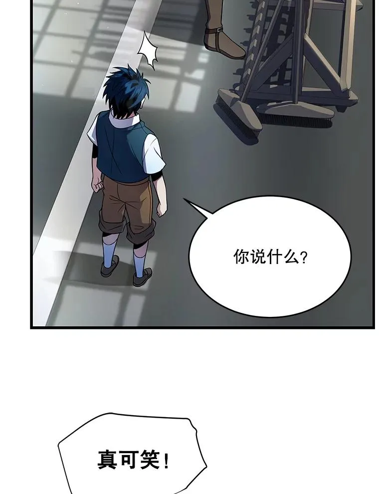 7.公爵府的客人 第86页