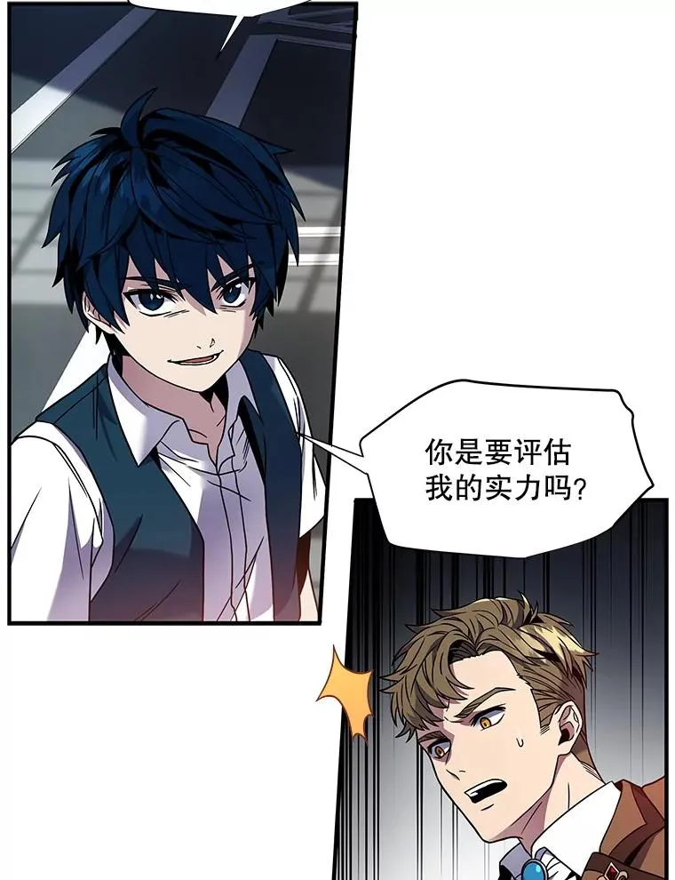 7.公爵府的客人 第87页