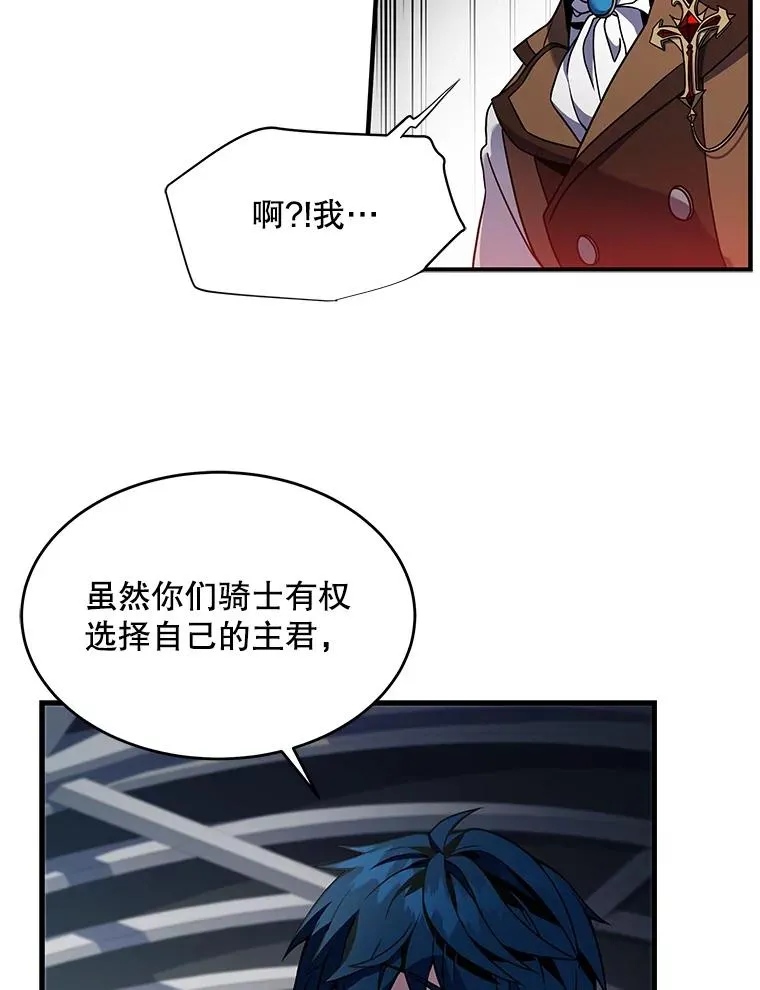 7.公爵府的客人 第88页