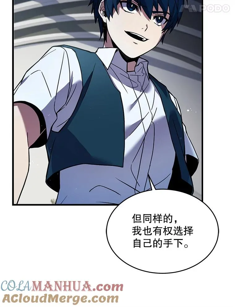 7.公爵府的客人 第89页