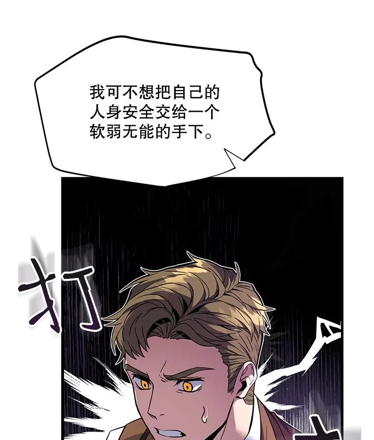 7.公爵府的客人 第90页