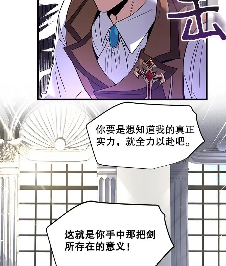 7.公爵府的客人 第91页