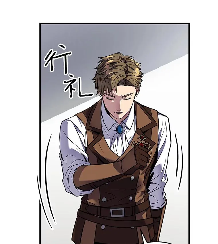 7.公爵府的客人 第95页