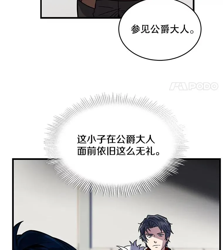 7.公爵府的客人 第96页
