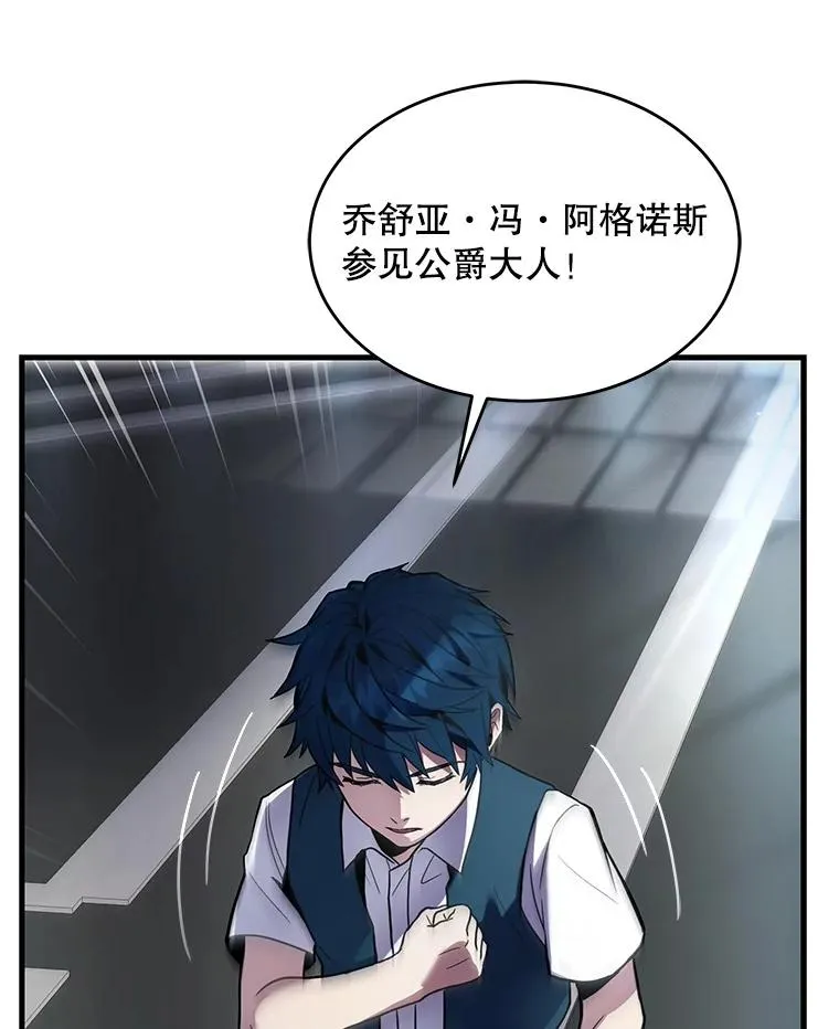 7.公爵府的客人 第98页