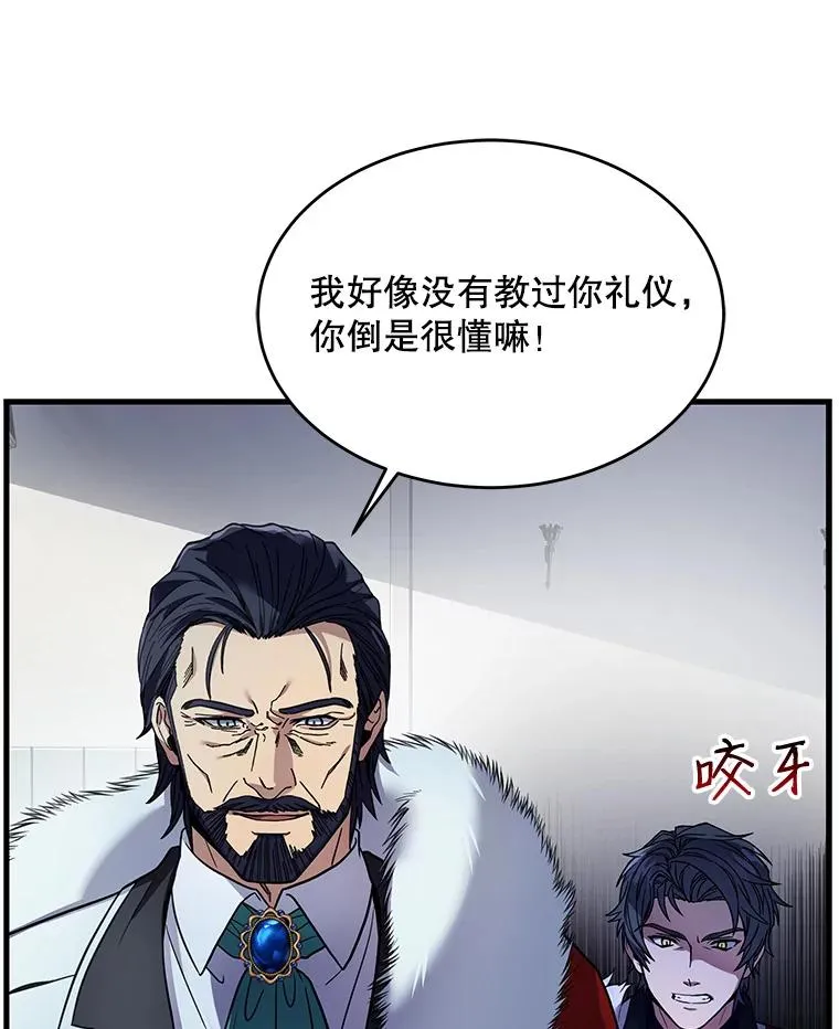 7.公爵府的客人 第100页