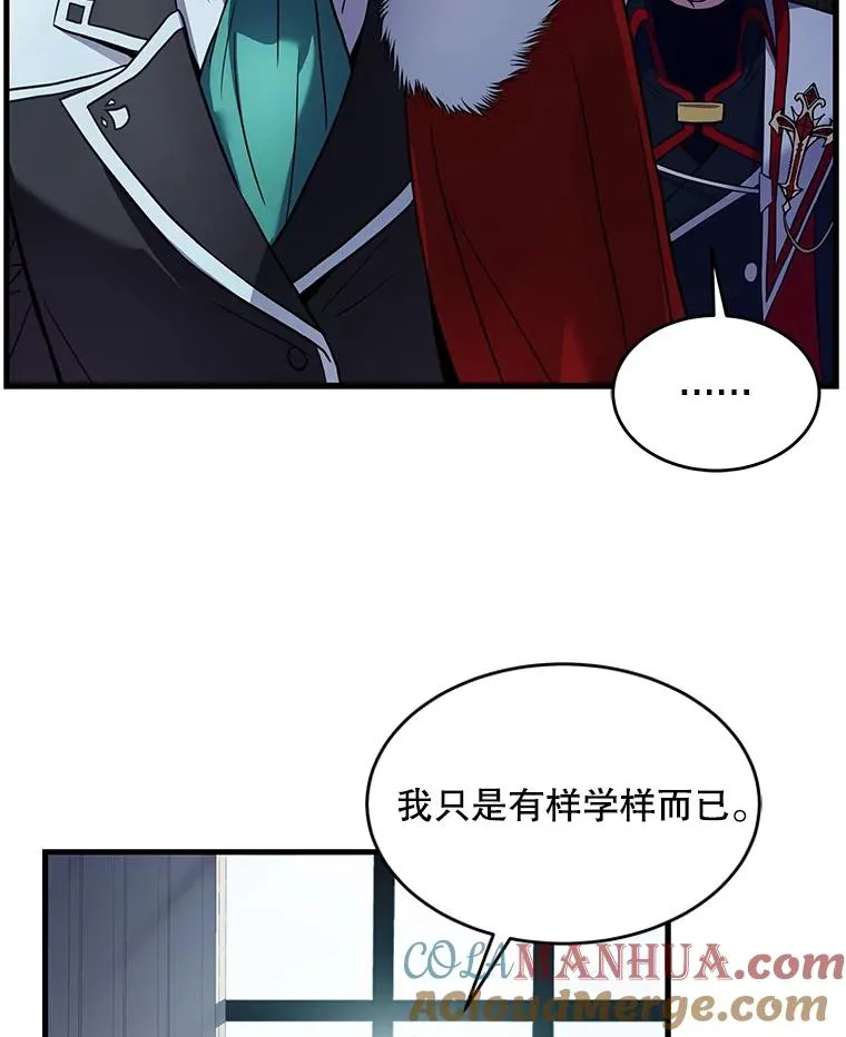 7.公爵府的客人 第101页