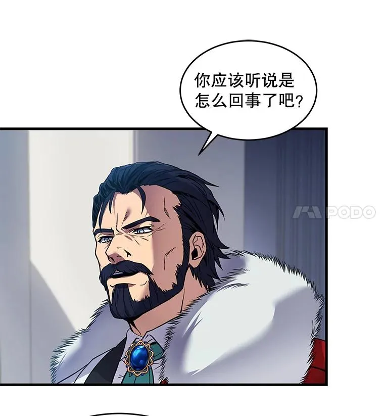 7.公爵府的客人 第103页