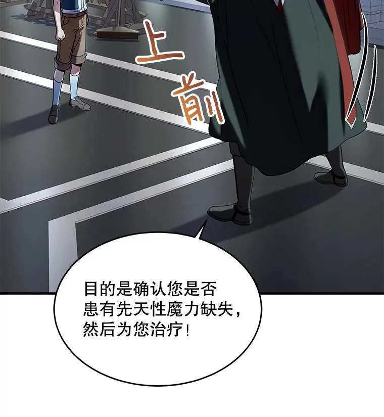 7.公爵府的客人 第106页