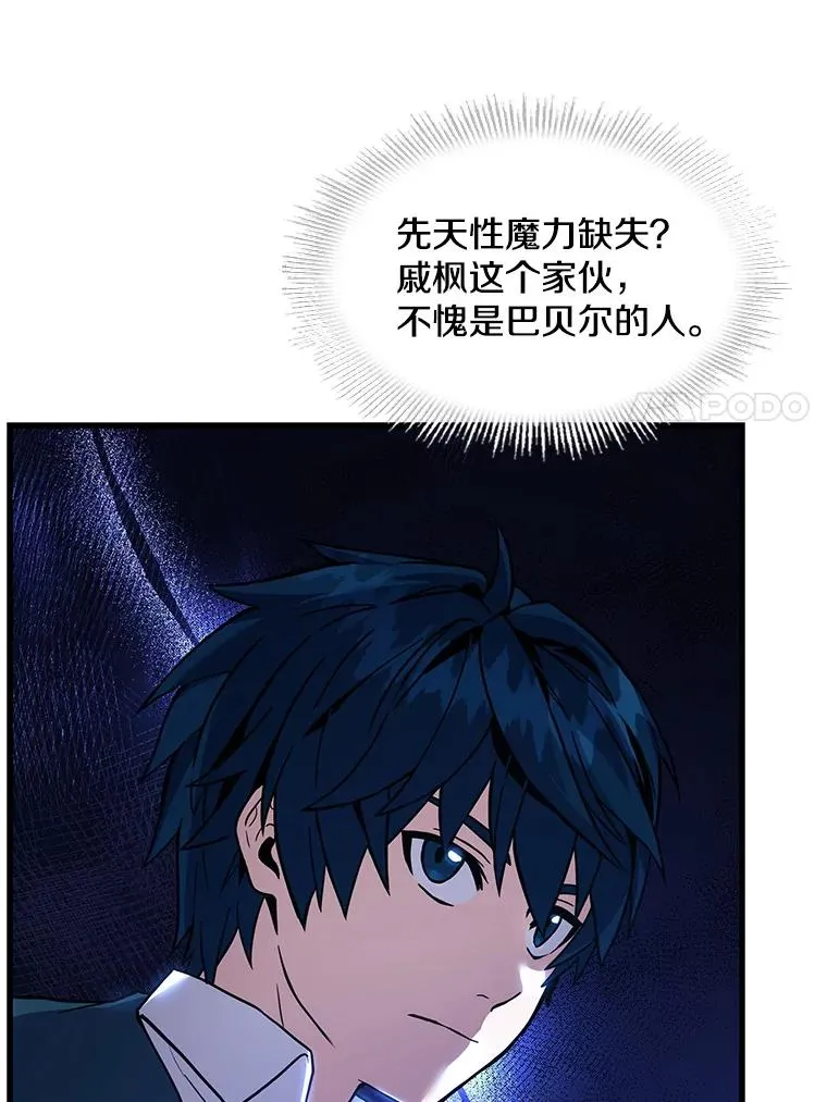 7.公爵府的客人 第107页