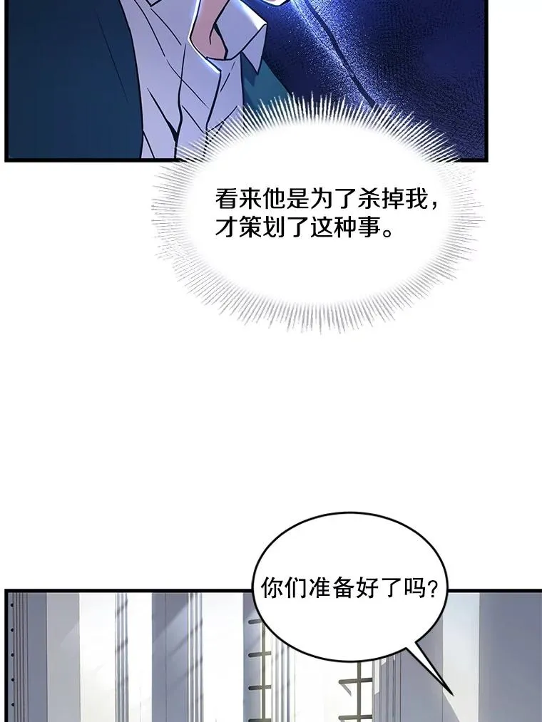 7.公爵府的客人 第108页