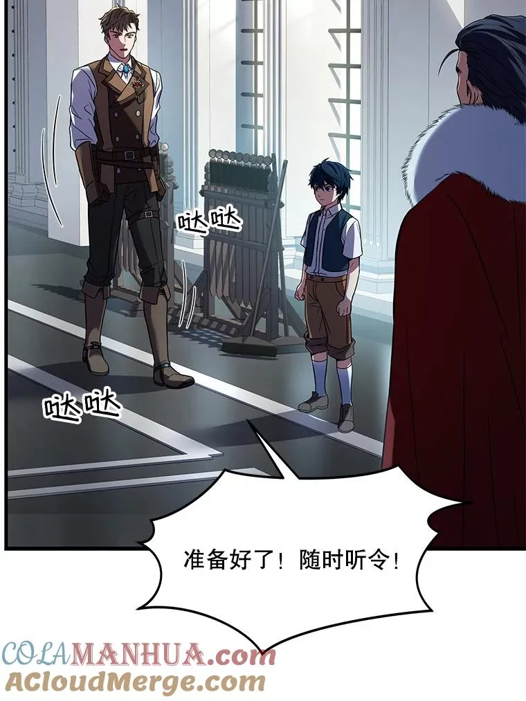 7.公爵府的客人 第109页