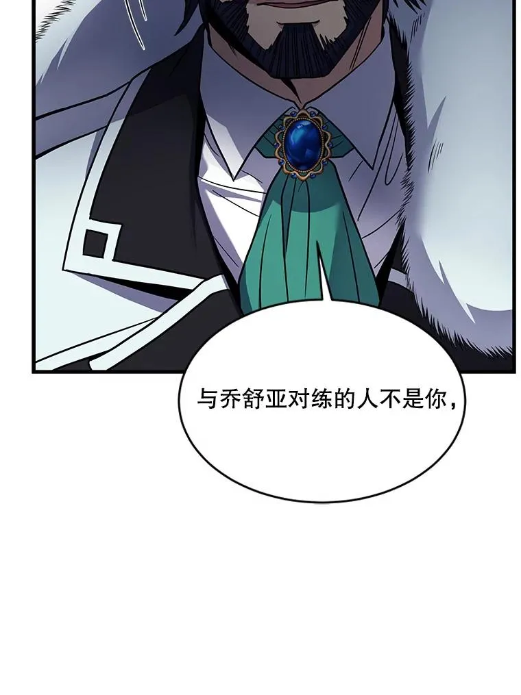 7.公爵府的客人 第111页