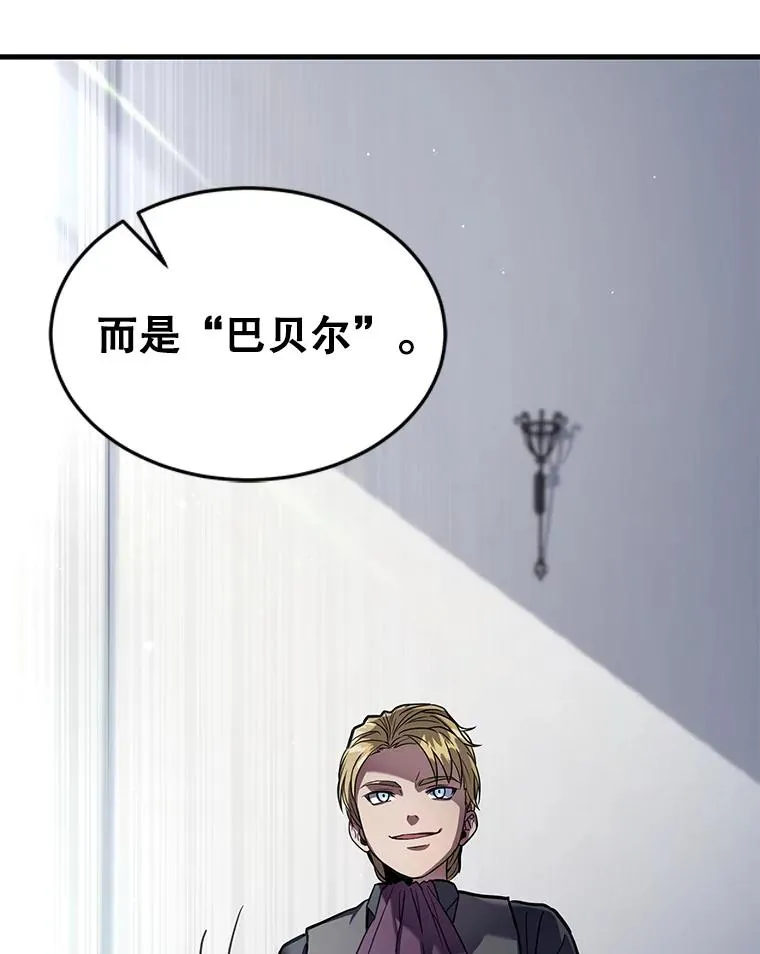 7.公爵府的客人 第112页