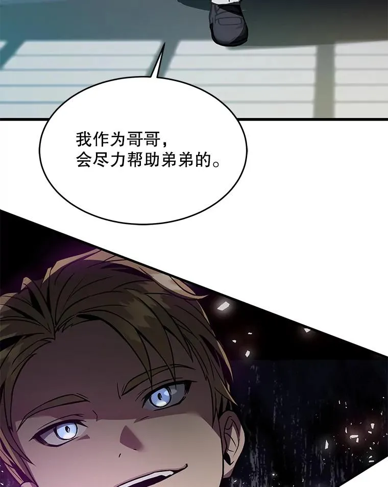 7.公爵府的客人 第114页