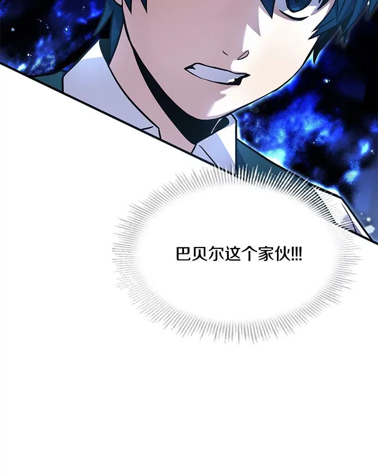7.公爵府的客人 第116页