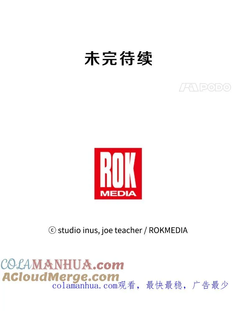 7.公爵府的客人 第117页