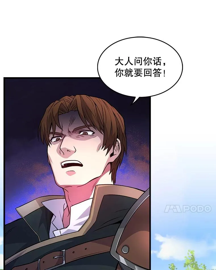 2.重生 第8页
