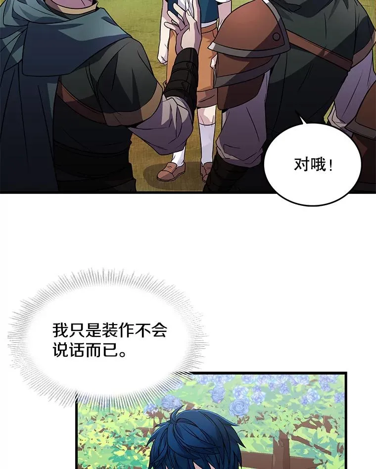 2.重生 第10页