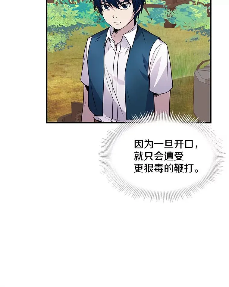 2.重生 第11页