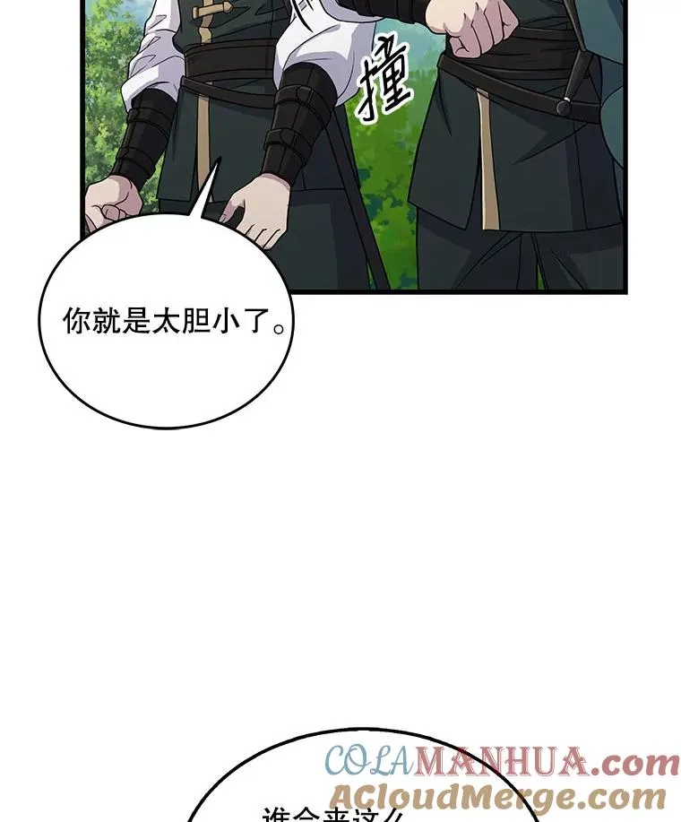 2.重生 第25页