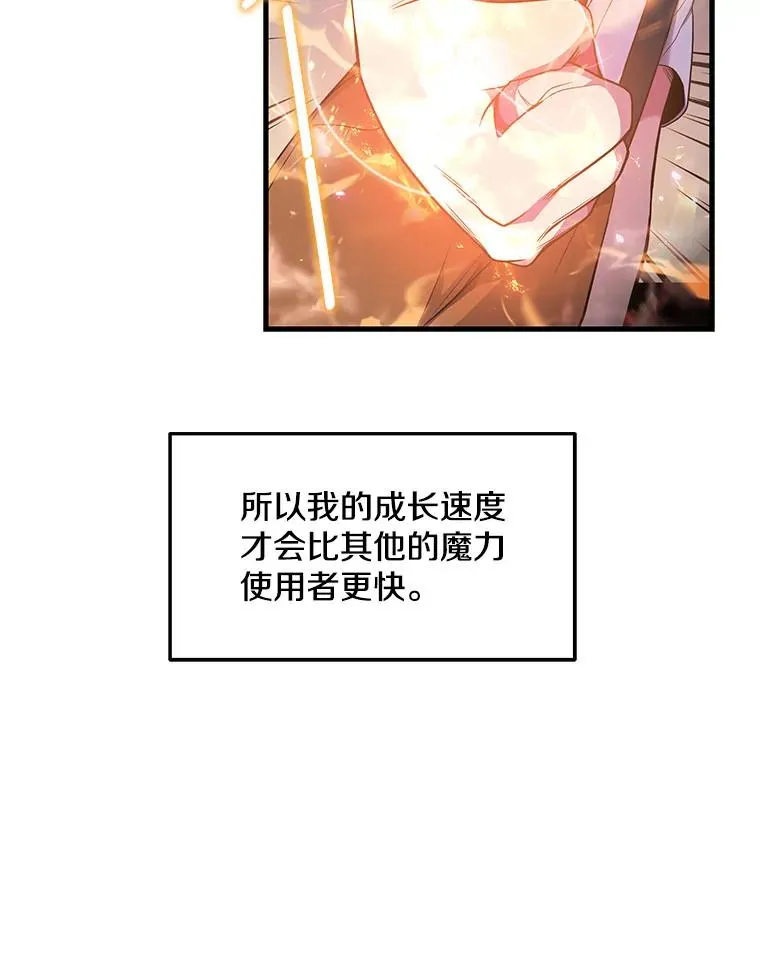2.重生 第50页