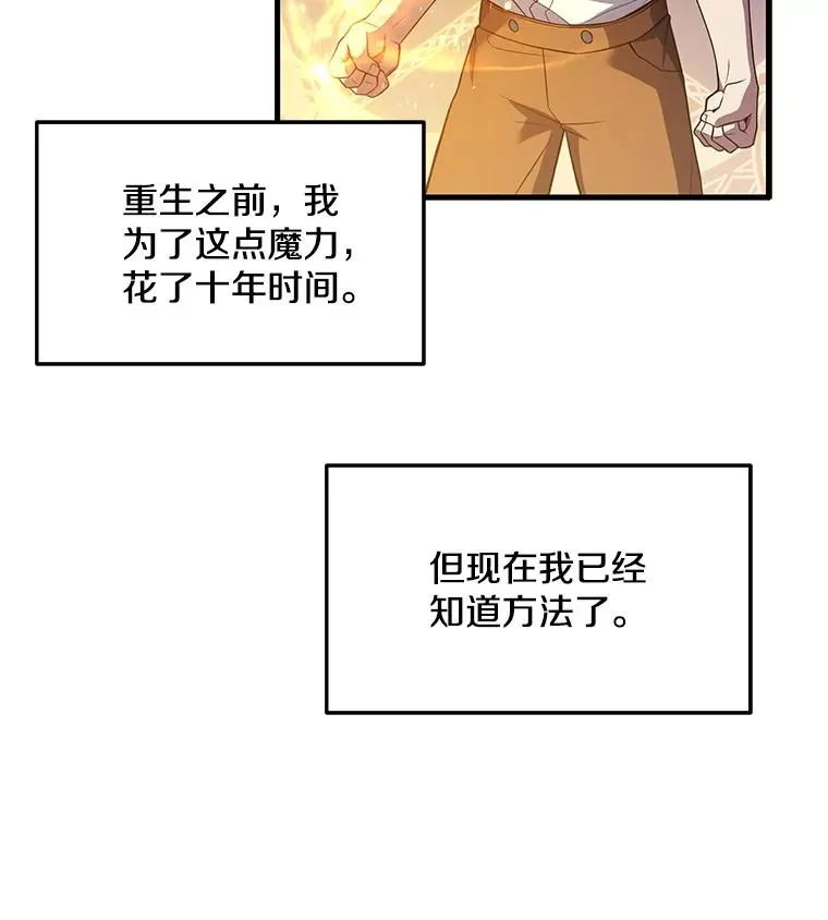 2.重生 第59页
