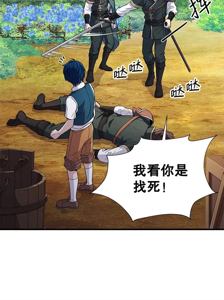 2.重生 第78页