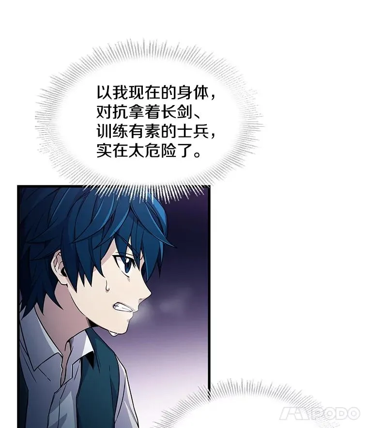 2.重生 第79页