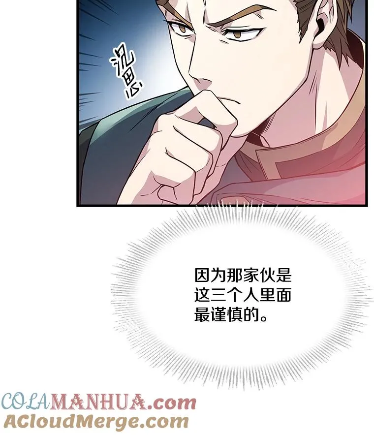 2.重生 第81页