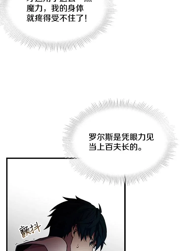 2.重生 第98页
