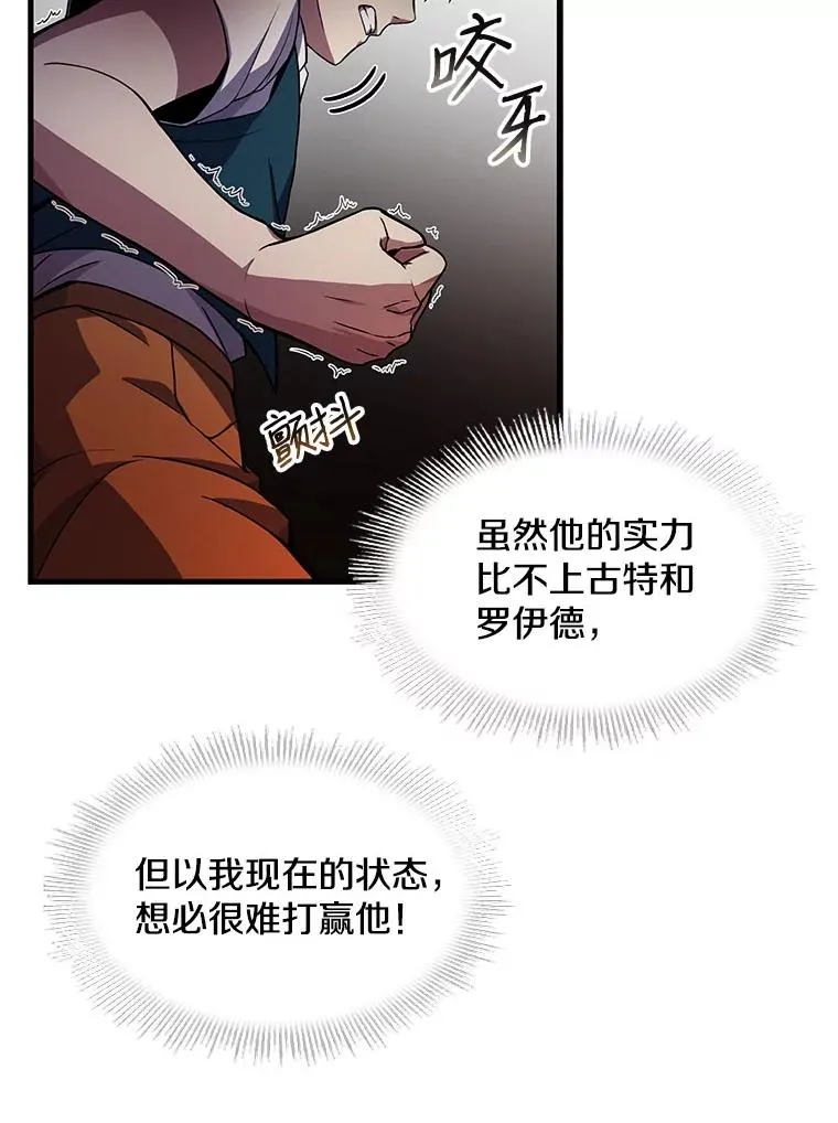 2.重生 第99页