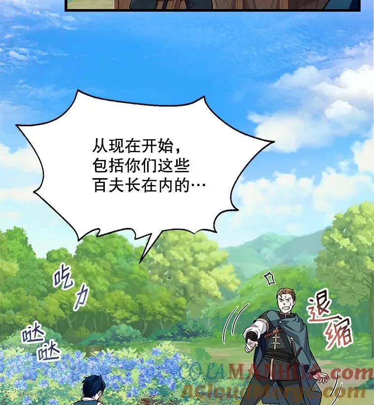2.重生 第105页