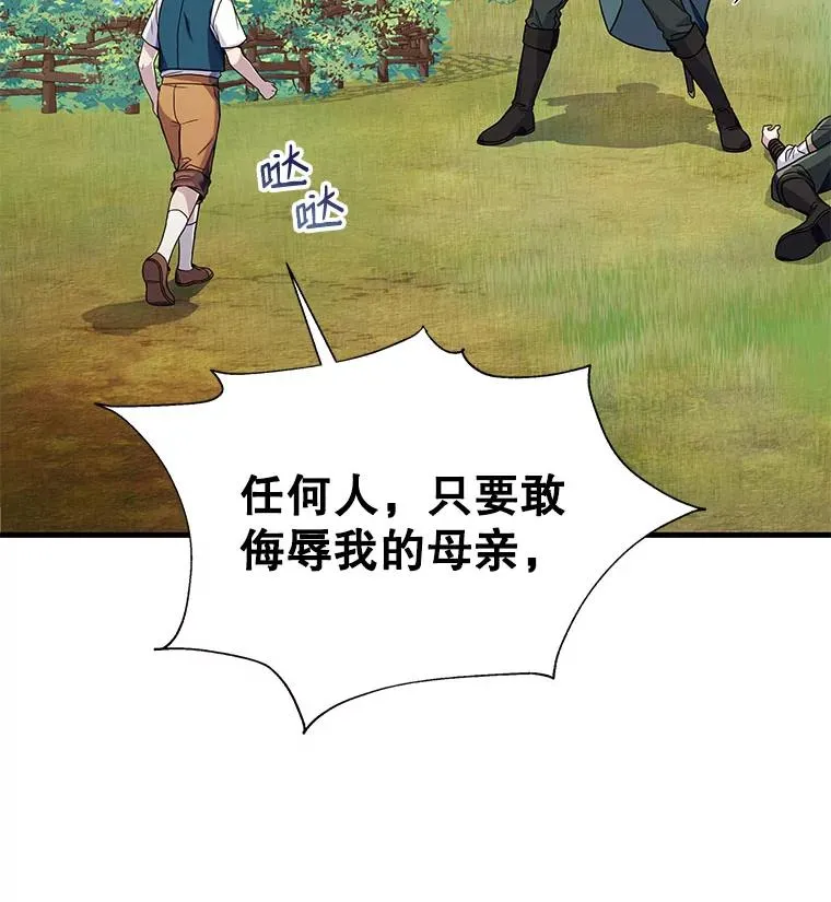 2.重生 第106页