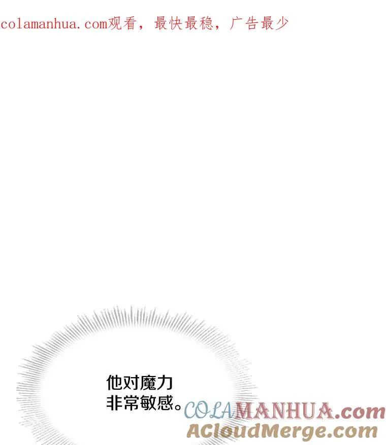 4.初到公爵府 第1页