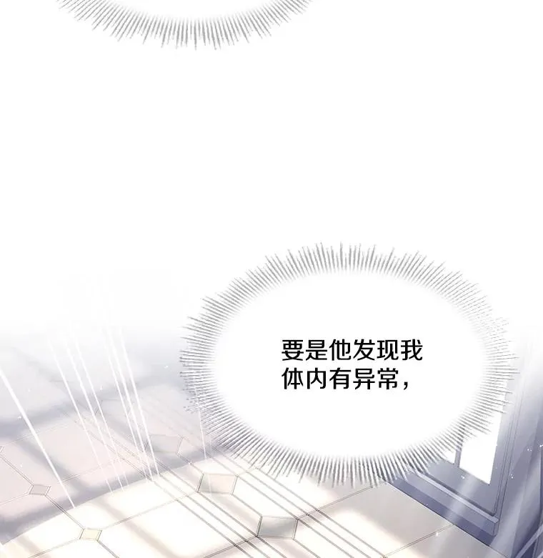 4.初到公爵府 第2页