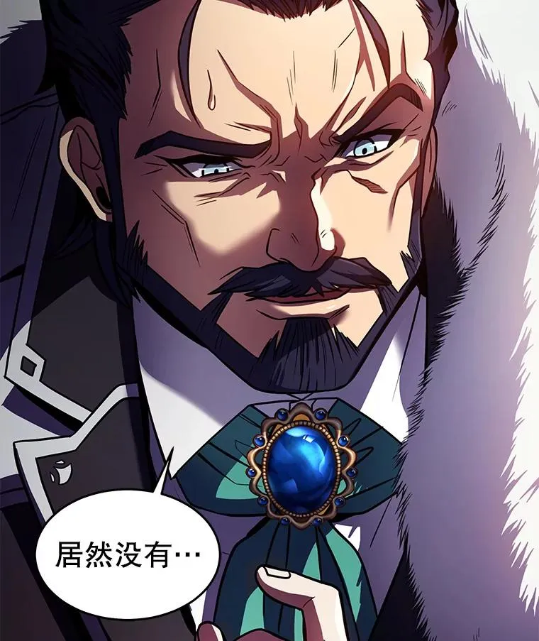 4.初到公爵府 第6页