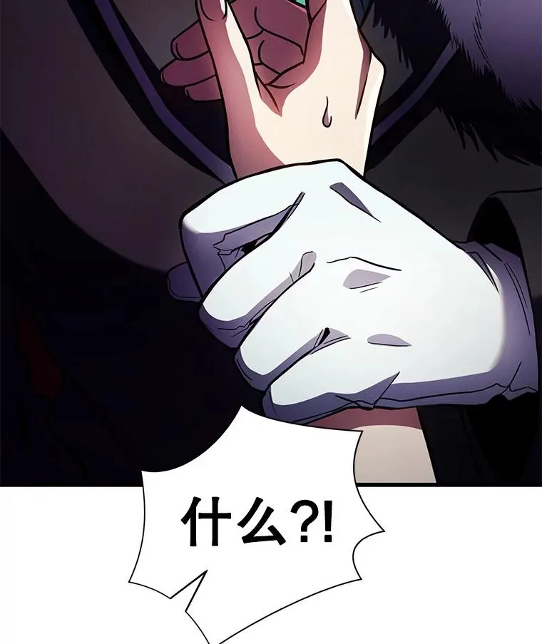 4.初到公爵府 第7页