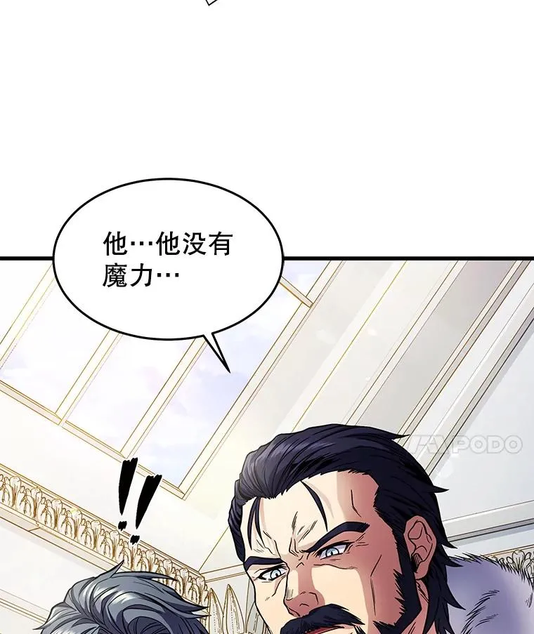 4.初到公爵府 第8页
