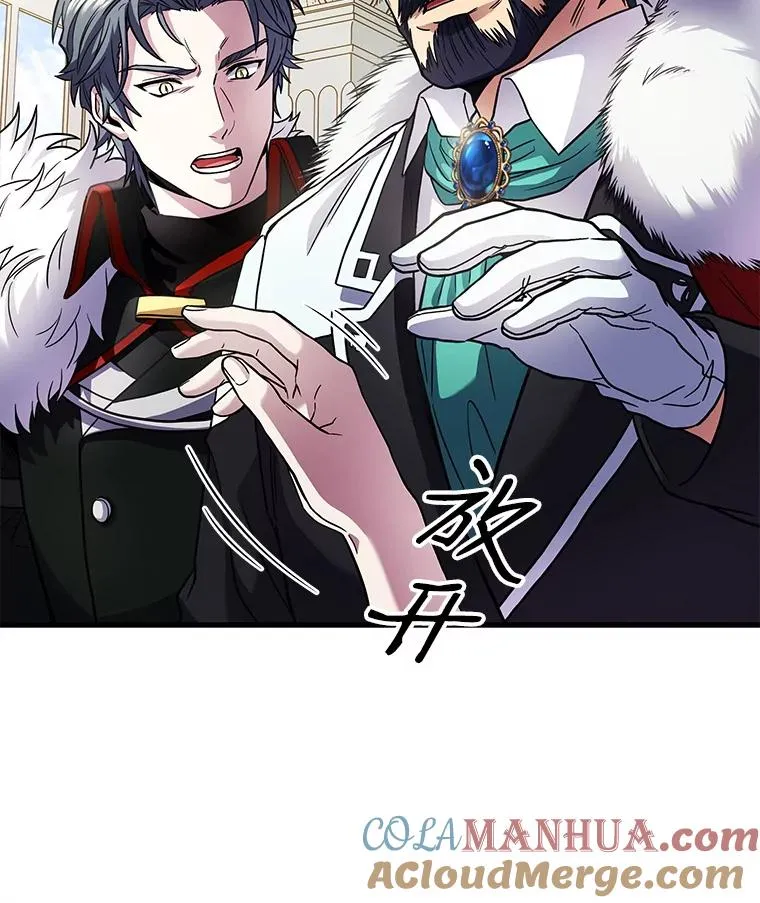 4.初到公爵府 第9页