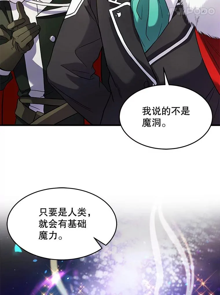 4.初到公爵府 第12页