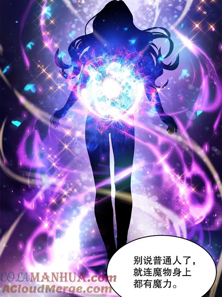 4.初到公爵府 第13页