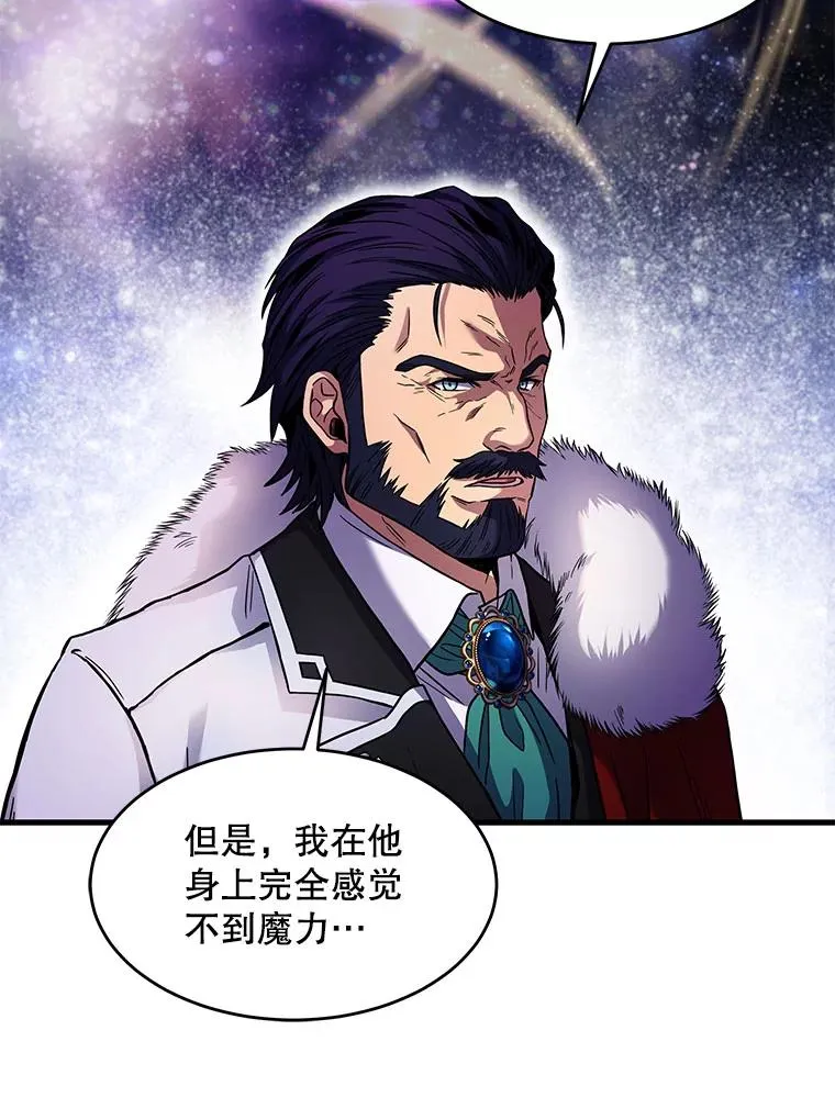 4.初到公爵府 第14页