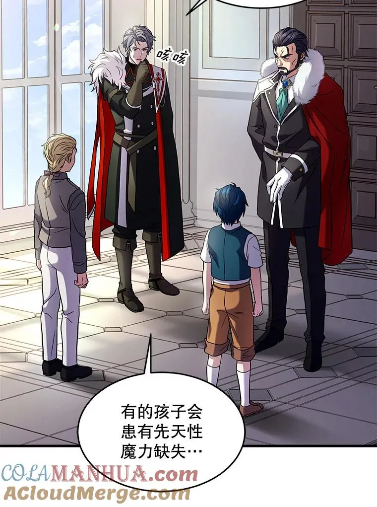 4.初到公爵府 第17页