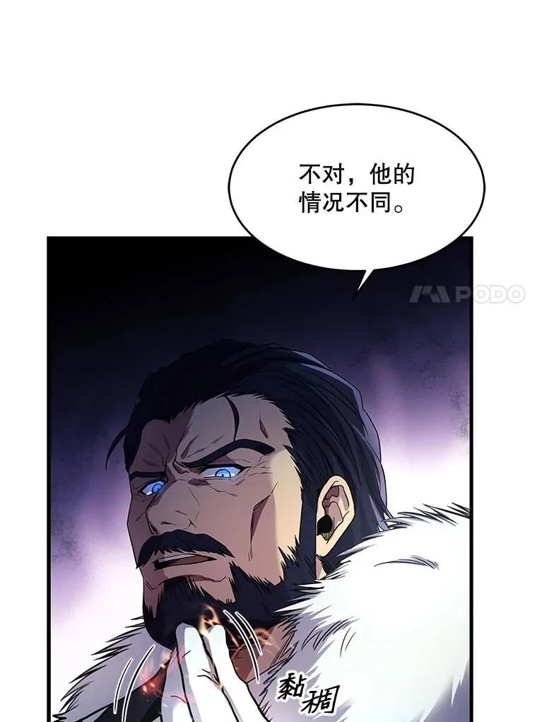 4.初到公爵府 第18页