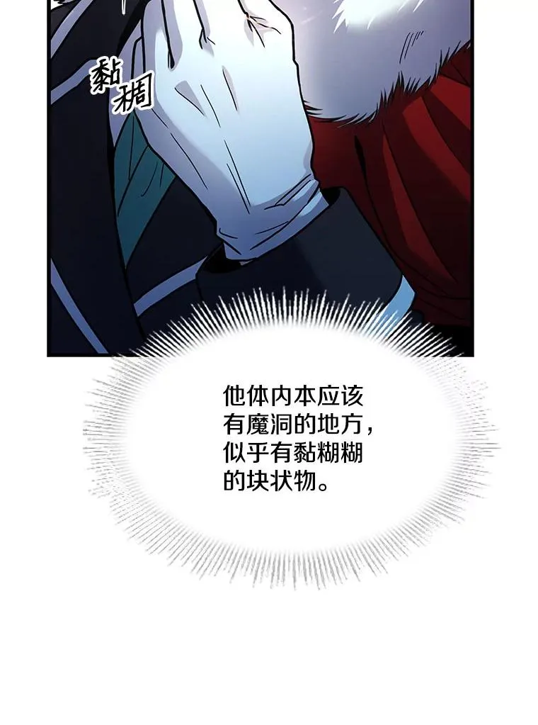 4.初到公爵府 第19页