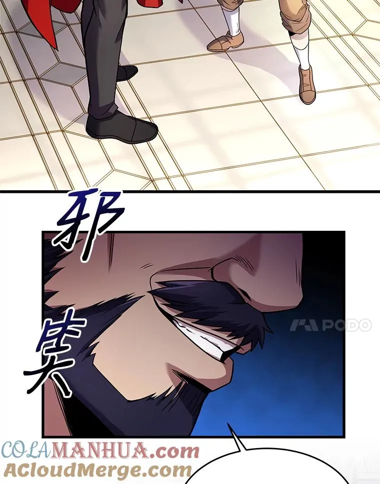 4.初到公爵府 第21页