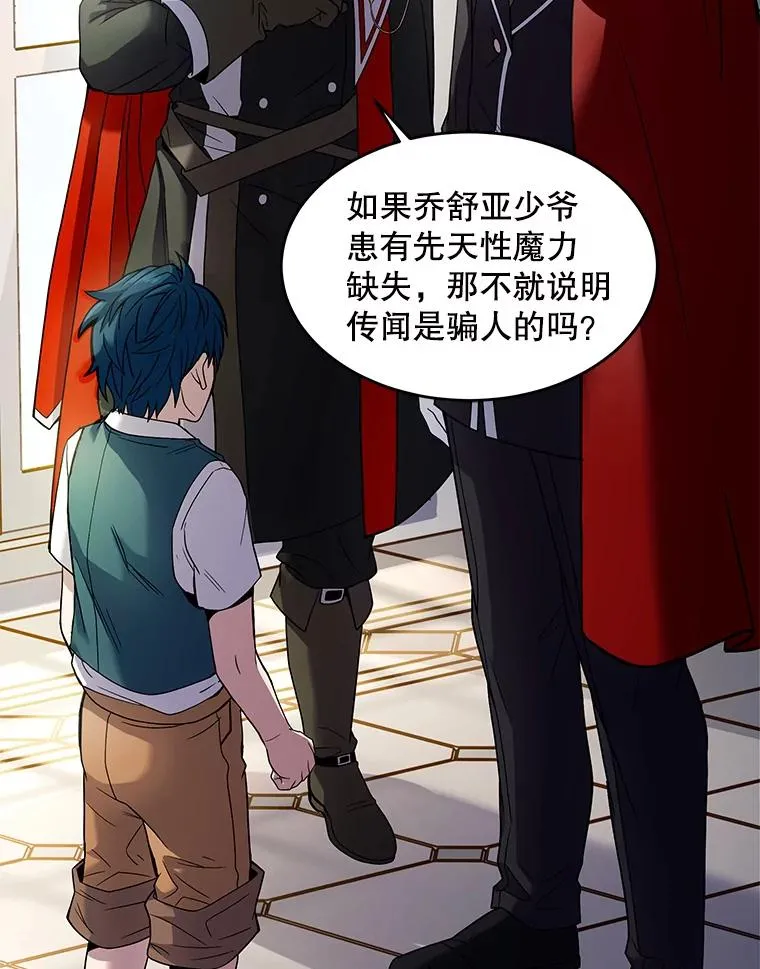 4.初到公爵府 第23页